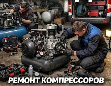 Ремонт компрессоров бензогенераторов трамбовок асфальторезов
