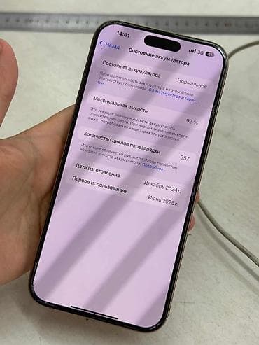 айфон 14 про белый: IPhone 15 Pro Max, Natural Titanium — 1