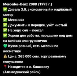 купить запчасти на опель вектра б: Mercedes-Benz : 1993 г., 3 л, Механика, Дизель, Бус — 1