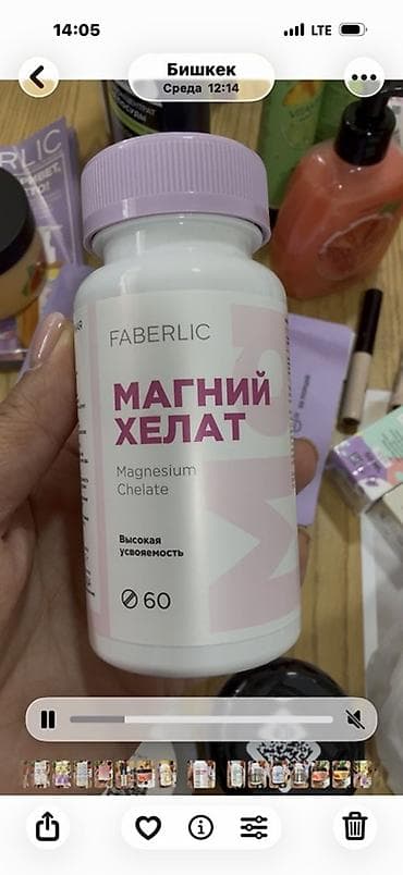 sealuxe каталог: Пункт выдачи заказов Faberlic — «Офис-2» (Молдосанова Анара) Что — 2