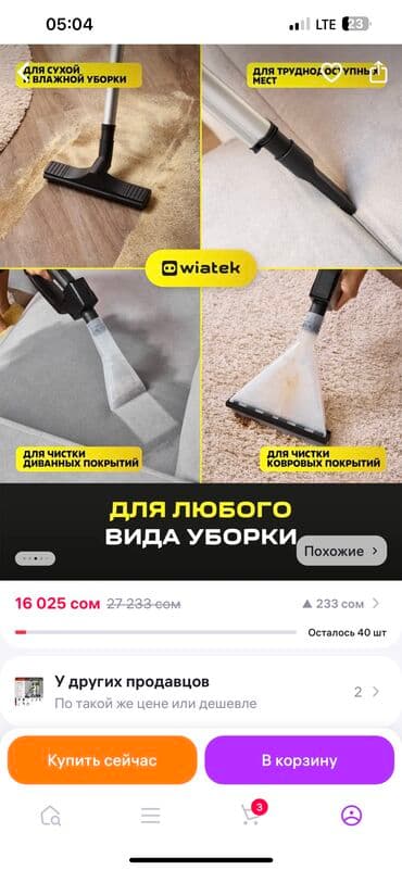 пылесос с водой: Пылесос, Моющий, Сухая, Влажная — 4