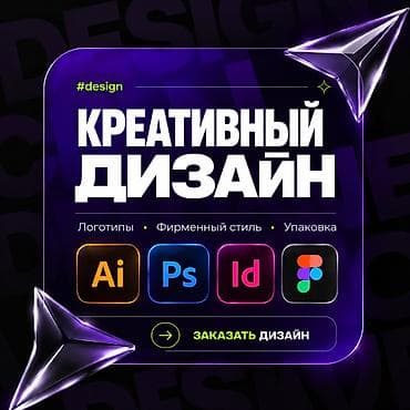 Работа: Графический дизайнер — 1