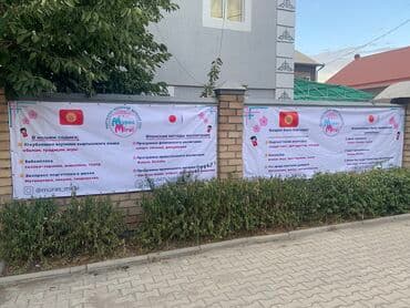 наружные рекламные баннеры: Арки, Перетяжки, Сити-форматы, Демонтаж, Монтаж, Наличие разрешительных документов — 7