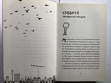 лето в пионерском: Книга: «Рико, Оскар и тени темнее тёмного» Автор: Андреас Штайнхёфель — 3
