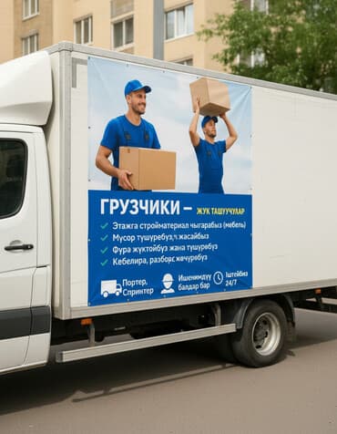 ищу домработницу с проживанием: Грузчик. Больше 6 лет опыта — 1