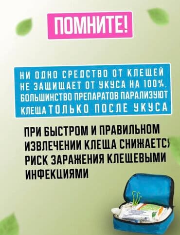 ящик для ключей: Продаю самое удобное и безопасное приспособление для удаления клещей — 7