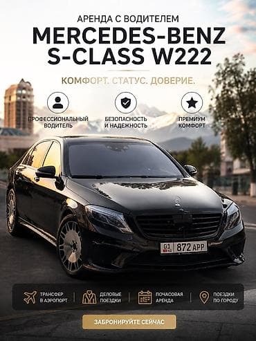 водитель личный: Авто с водителем — 4