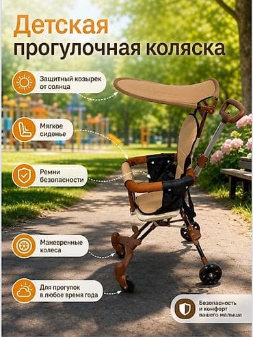 велик: Коляска новая Детская прогулочная коляска Компактная и маневренная — 1