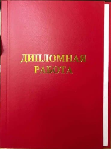 сколько стоит обучение на маникюр: Переплёт Выпускных квалификационных работ (ВКР), Дипломных — 2