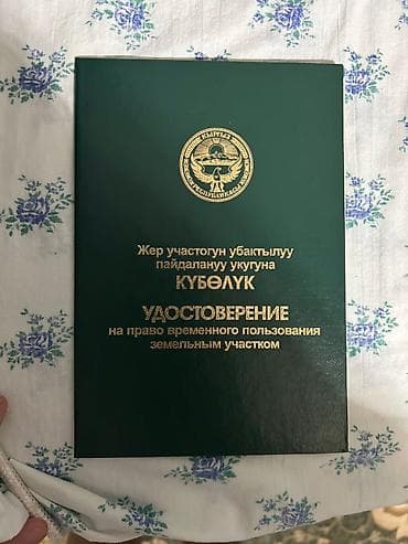 20 соток, Для строительства, Договор купли-продажи, Тех паспорт