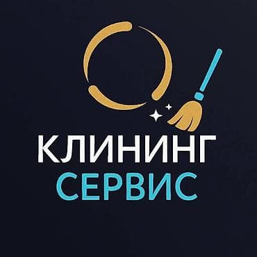 мебел бу: Химчистка мебели, | Матрасы, Ковролин, Мягкая мебель — 6
