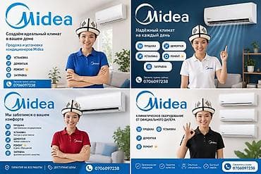 Midea — климатическое оборудование и полный комплекс услуг под ключ