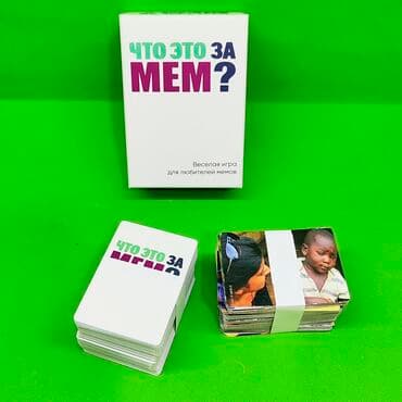 орбизный пистолет цена: Игра Что за Мем? Для детей и взрослых 🎴✨Доставка, скидка есть. Новая — 1