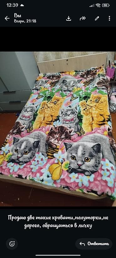 Полуторная кровать с изголовьем. - Размер: полуторка (примерно