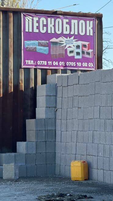 цена искусственного газона: Сокулук Пескоблок — 25