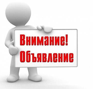 админ машина: Мы — активно развивающаяся компания, и в нашу команду требуется — 1