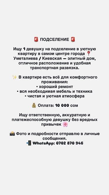 50 м², С мебелью