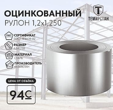 Официальный представитель «Темирстан» в Кыргызстане по металлопрокату