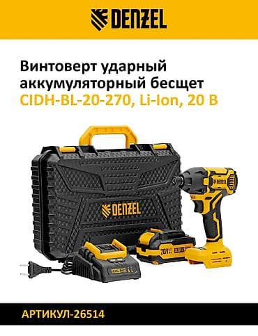 артикул: Винтовёрты ударные аккумуляторные 20 В 1) Matrix CIDS-20-280, Li-Ion — 2