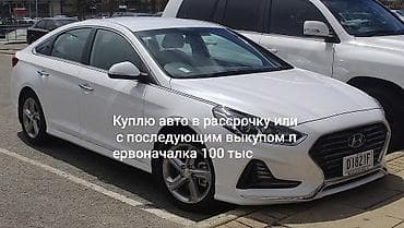 type s: Куплю автомобиль в рассрочку или с последующим выкупом. Предлагаем — 2
