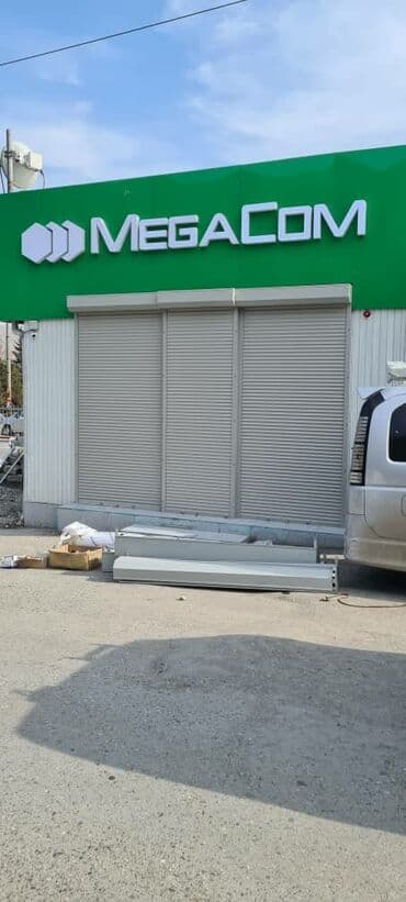 Продажа, качественный монтаж и гарантийное обcлуживание. Ворота