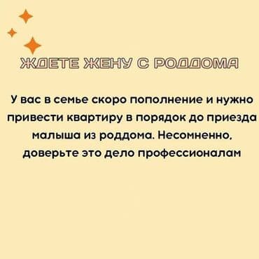 оборудование для стирки ковров: Уборка помещений, | Генеральная уборка, Уборка после ремонта, | Офисы, Квартиры, Дома — 3