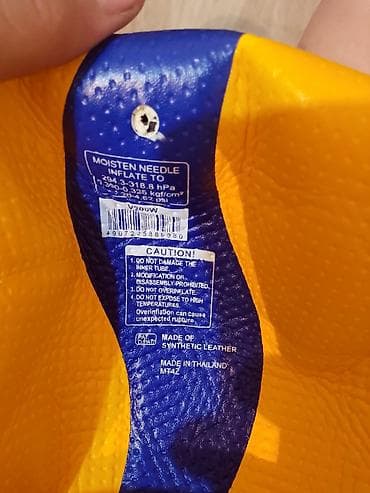 волейбольные мячи: Волейбольный мяч Mikasa V200W - Официальный игровой мяч FIVB — 4