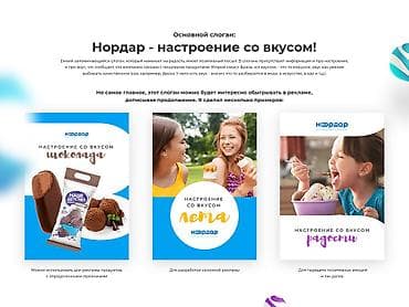 услуги таргетолога: Графический дизайнер — 5