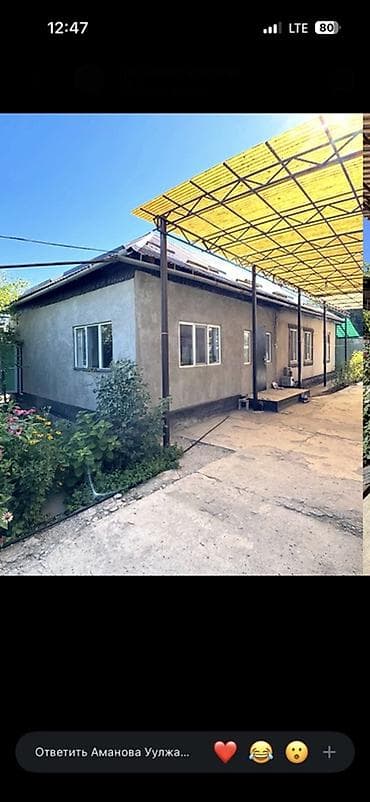 Продажа домов: 🏡 Продается уютный дом с большим земельным участком! 📍 Основные — 1