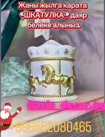 Часы для дома: Шкатулка «Карусель» - Декоративная шкатулка в виде карусели - Цвет — 2