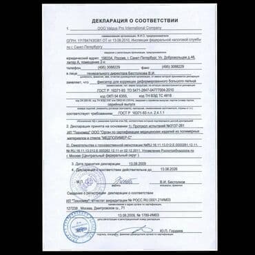 накладки для ног: Корректоры для большого пальца ноги от вальгусной деформации(косточки — 10