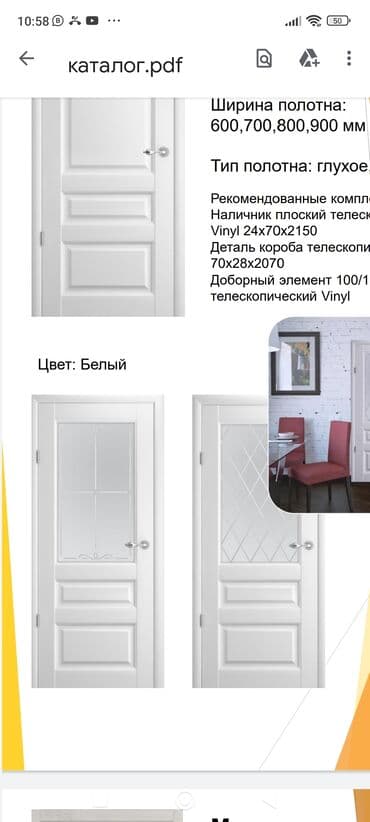 Ковролин: Двери Оптом!!! — 5