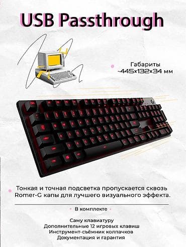 usb lightning: Клавиатура, Logitech, Механическая, Проводное подключение, Размер: 100% — 5