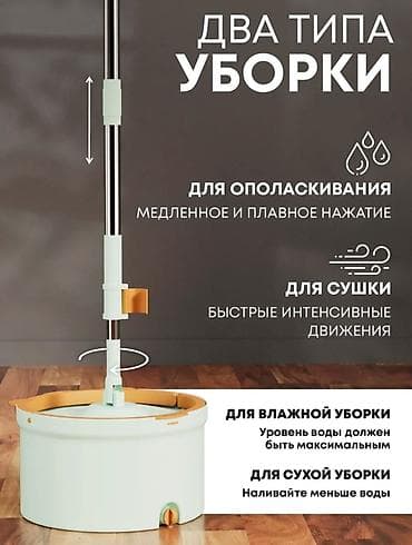 для уборки: Умная НАНО-ШВАБРА с системой разделения чистой и грязной воды | — 10