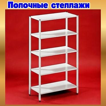 орг: Стеллаж полка, металлический стеллаж для хранения, стеллажи в архив, в — 1