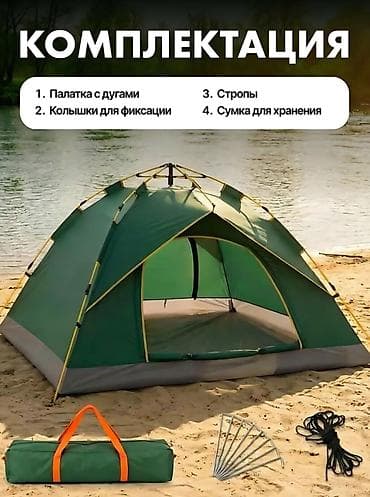 Спорт жана хобби: Туристическая палатка-автомат 3–4 места - Быстрая установка: сборка — 8