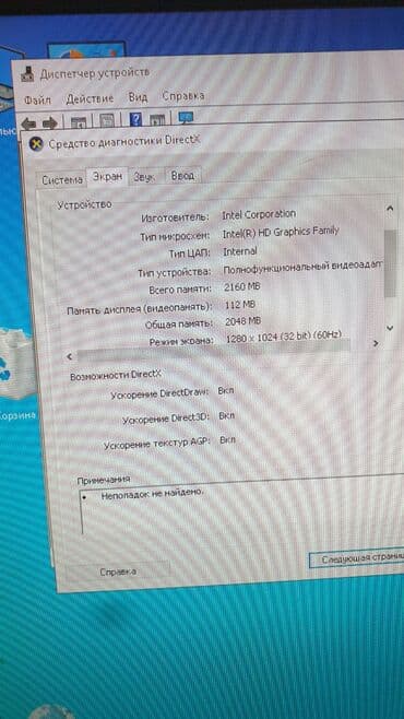 системник новый: Компьютер, ядер - 4, ОЗУ 8 ГБ, Для работы, учебы, Б/у — 5