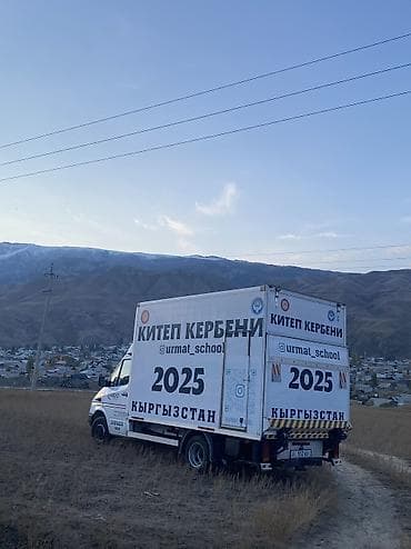 гурзобой гигант: Заказать Мерседес Гигант, Вывоз швейных отходов, Другие опции — 1