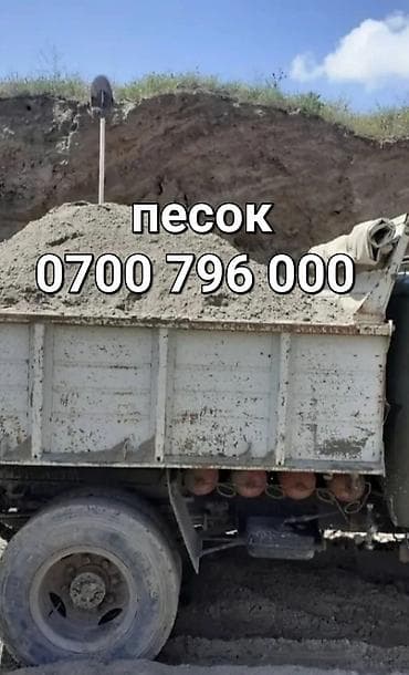 песк: Песок Кум Василевский чистый Песок Кум Василевский сееный Песок Кум — 1