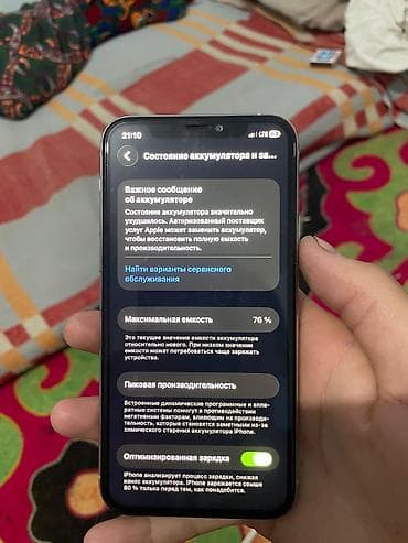 tab 7: IPhone 11 Pro, Б/у, 64 ГБ, Белый, Зарядное устройство, Защитное стекло, Чехол, 77 % — 4