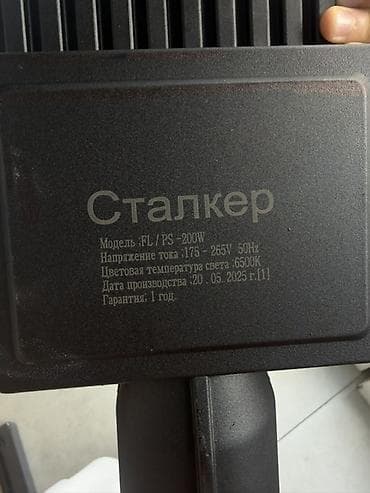 study lamp: Светодиодный уличный светильник Stalker FL/PS-200W - Мощность: 200 Вт — 2