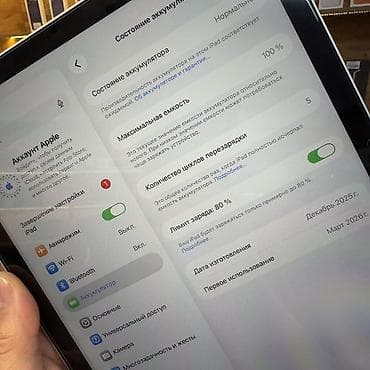 коврики для мышки: Apple iPad 11" (на стикере: A16), серебристый Ключевые — 7