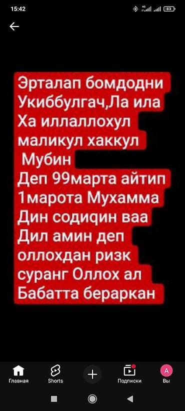 construction work: Печатный постер/изображение с религиозным текстом (узбекский язык) — 1