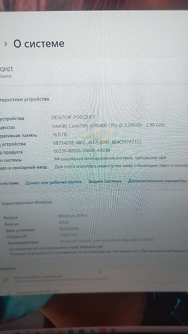 valcomp: Компьютер, ядер - 6, ОЗУ 16 ГБ, Для работы, учебы, Б/у, Intel Core i5, NVIDIA GeForce GTX 1660 Ti, HDD + SSD — 2
