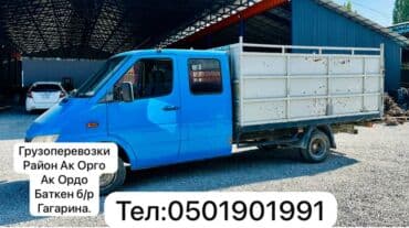 кара балта тачка: Бус, По региону, с грузчиком — 1