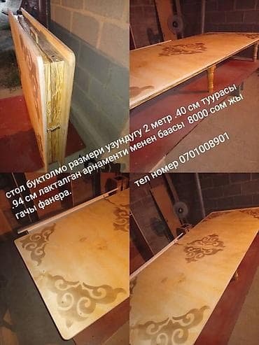 Столы: Национальный кыргызский стол, Раскладной, Дерево — 10