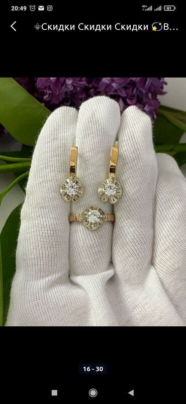 свадебные наборы ручной: Серебро покрыто золотом 925 пробы Камни фианиты Размеры имеются Есть — 13