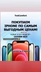самые дешёвые ноутбуки: IPhone 17 — 1