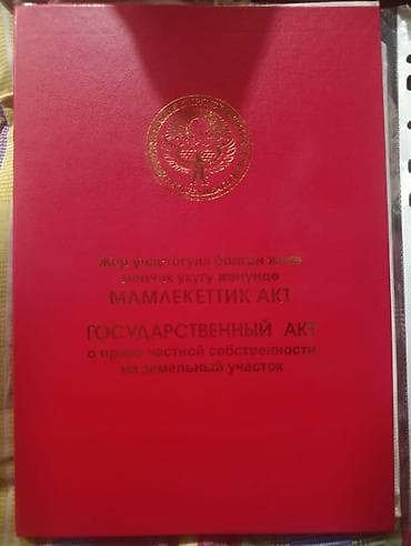 Земельные участки: 4 соток, Для бизнеса, Генеральная доверенность, Договор дарения, Договор купли-продажи — 8
