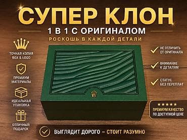 Rolex Cosmograph Daytona СУПЕРКЛОН 1 В 1 — мужские автоматические at lalafo.kg Rolex Cosmograph Daytona СУПЕРКЛОН 1 В 1 — мужские автоматические